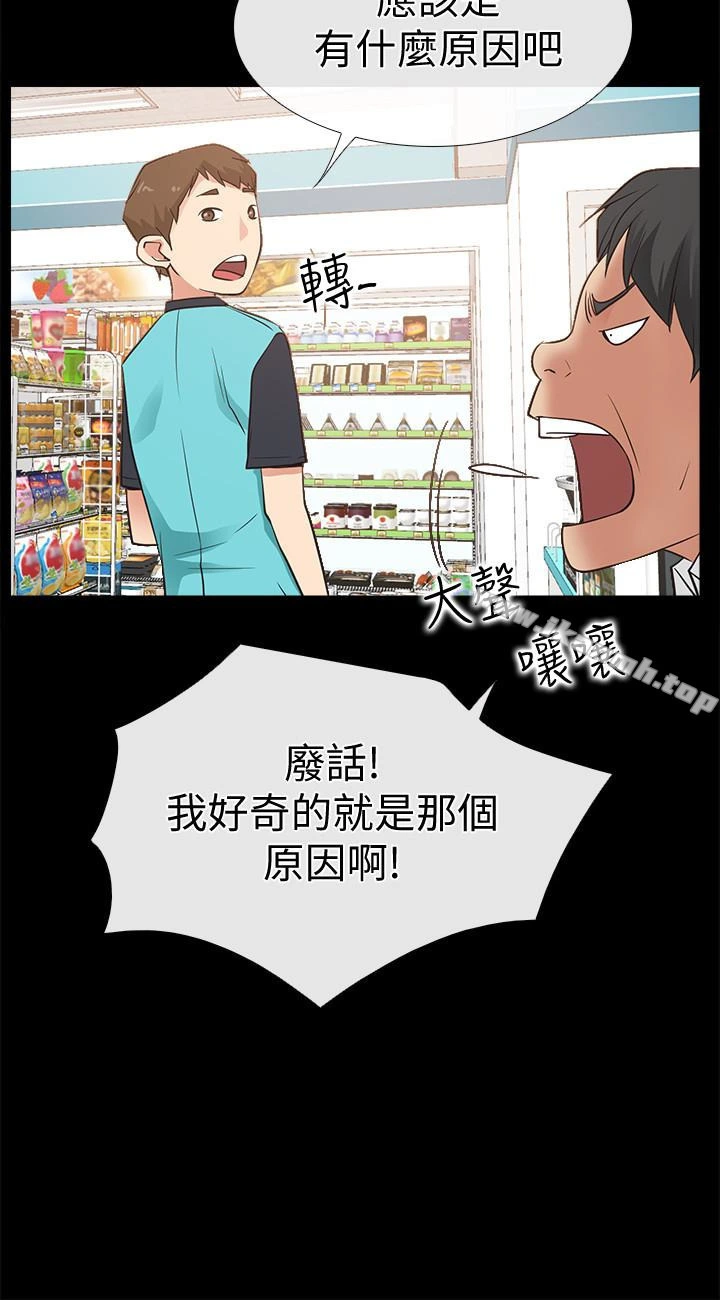 爱情店到店 - 第16话-我的身体渴望着家俊… - page 32