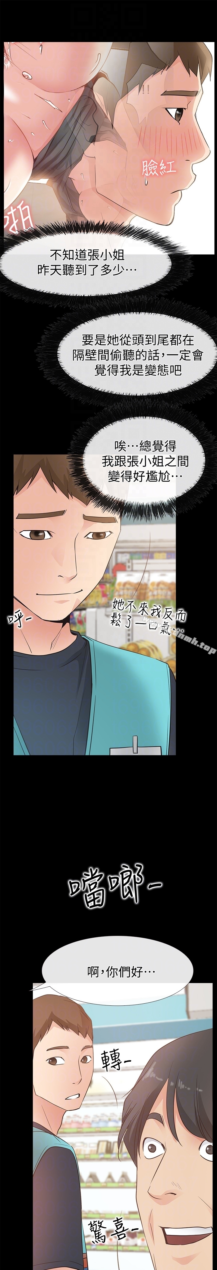 爱情店到店 - 第16话-我的身体渴望着家俊… - page 33