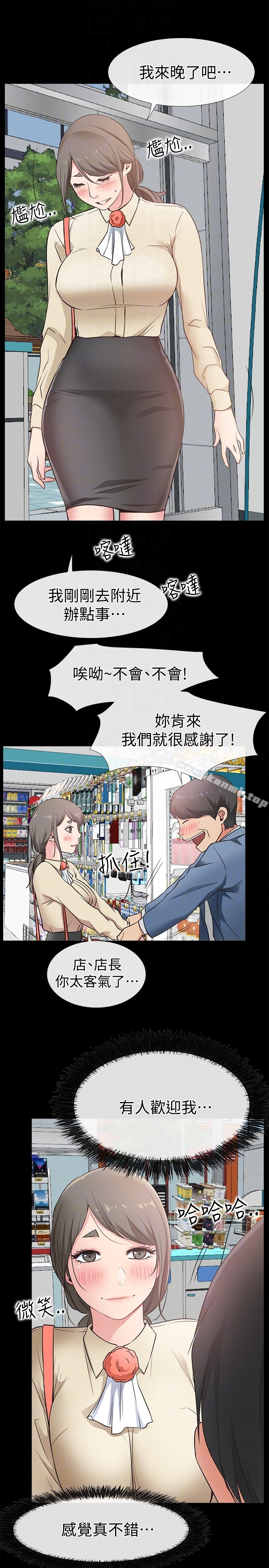 爱情店到店 - 第16话-我的身体渴望着家俊… - page 35