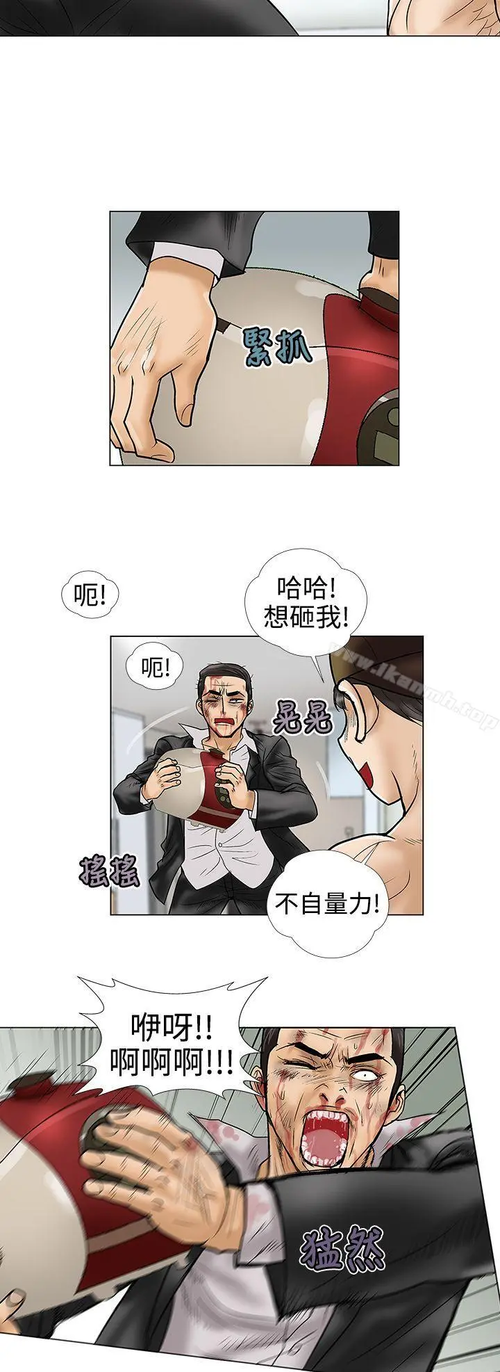 危险的爱(完结) - 第9话 - page 8