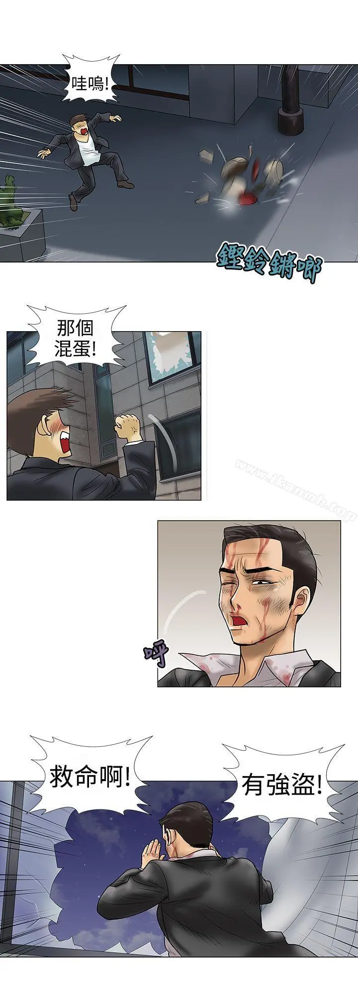 危险的爱(完结) - 第9话 - page 10