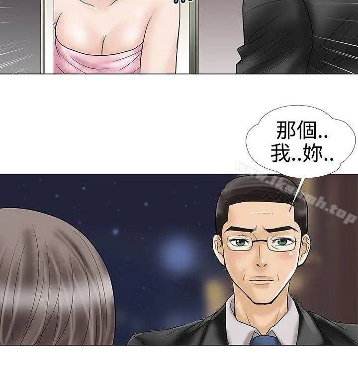 危险的爱(完结) - 第18话 - page 10