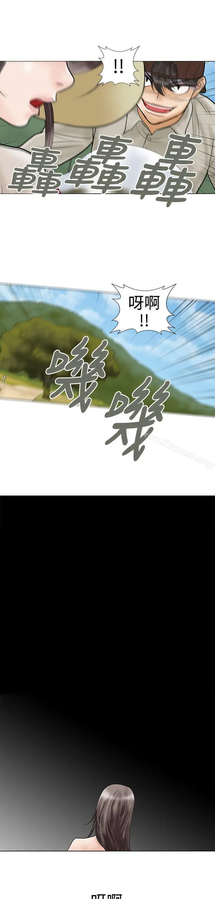 危险的爱(完结) - 第31话 - page 7