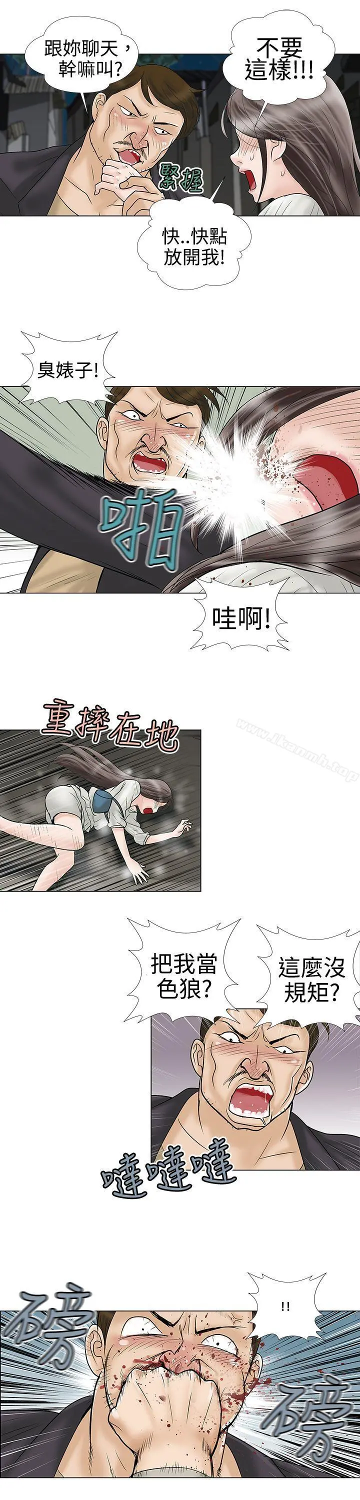 危险的爱(完结) - 第5话 - page 9