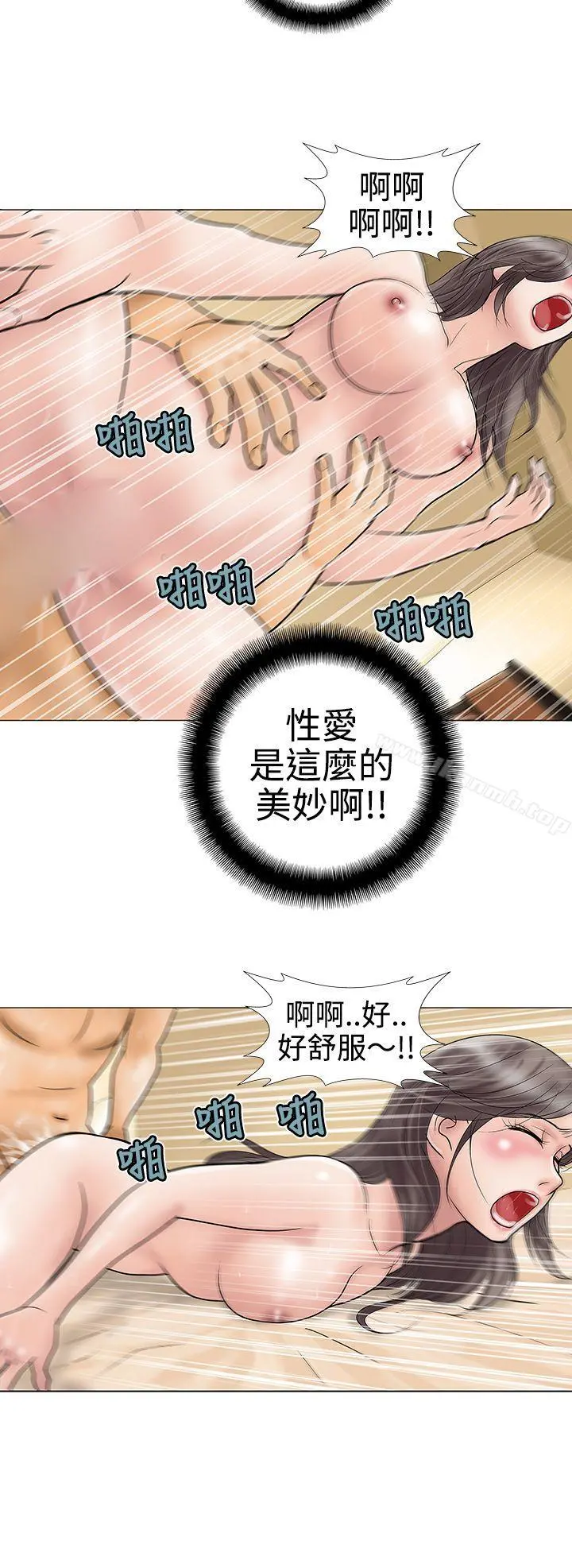 危险的爱(完结) - 第20话 - page 2