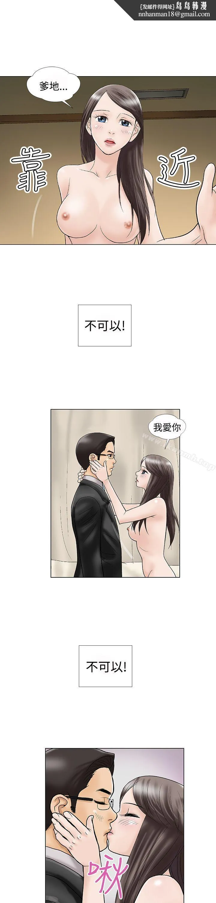 危险的爱(完结) - 第1话 - page 1