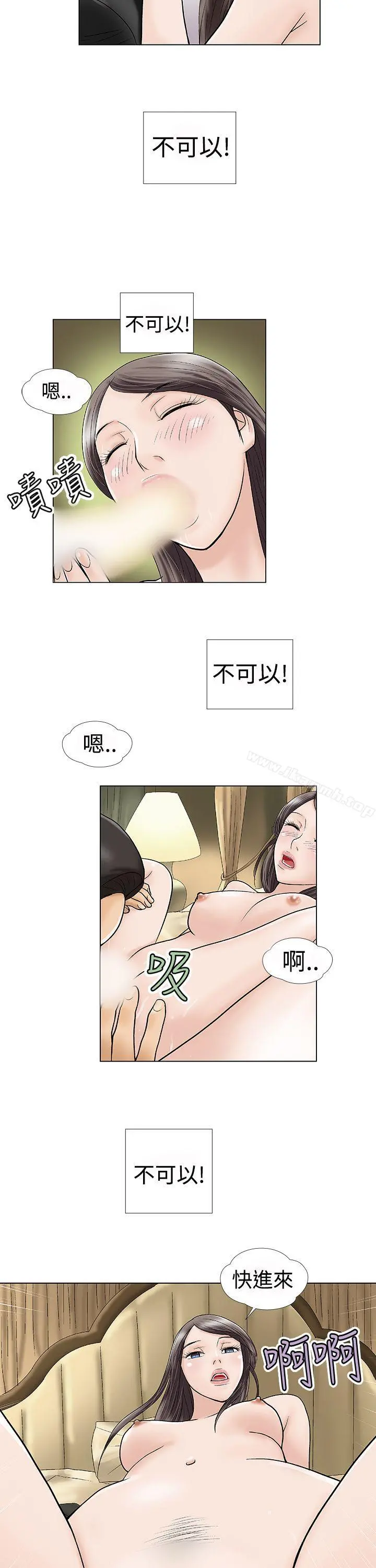 危险的爱(完结) - 第1话 - page 2