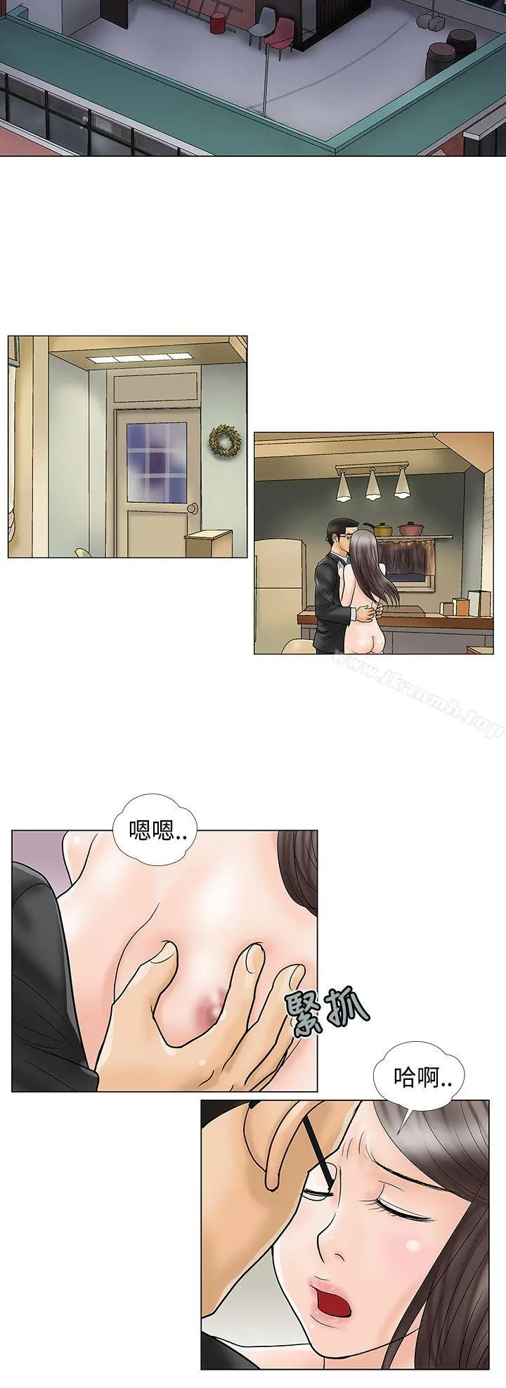危险的爱(完结) - 第19话 - page 4