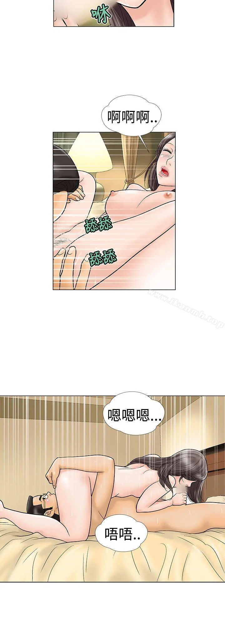 危险的爱(完结) - 第19话 - page 10