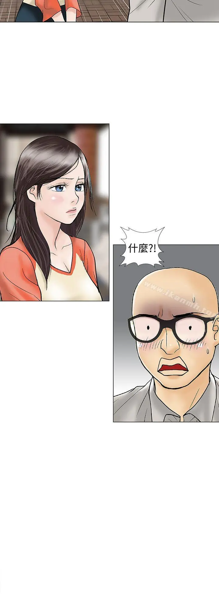 危险的爱(完结) - 第28话 - page 8