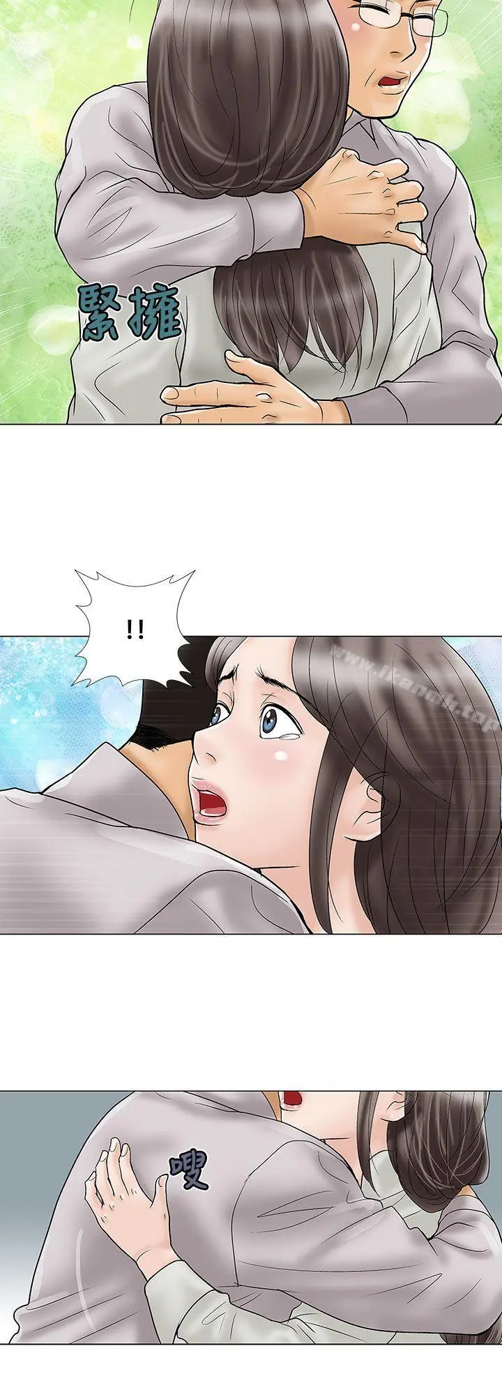 危险的爱(完结) - 第15话 - page 10