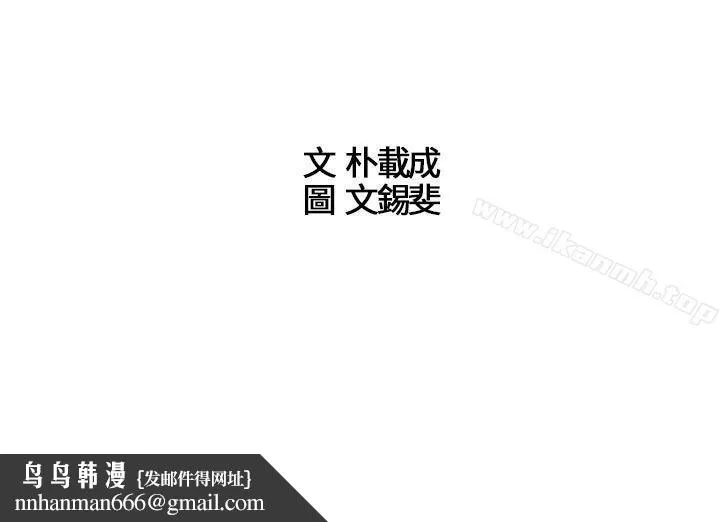 危险的爱(完结) - 第15话 - page 12