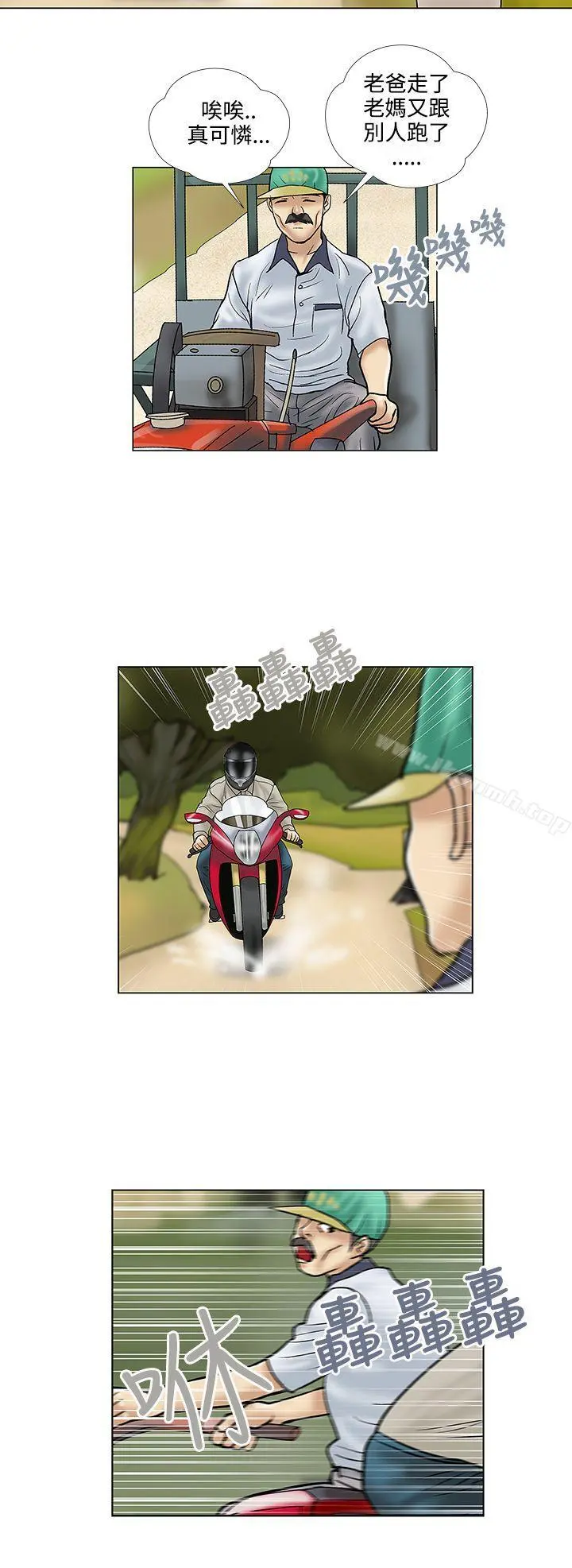 危险的爱(完结) - 第30话 - page 10