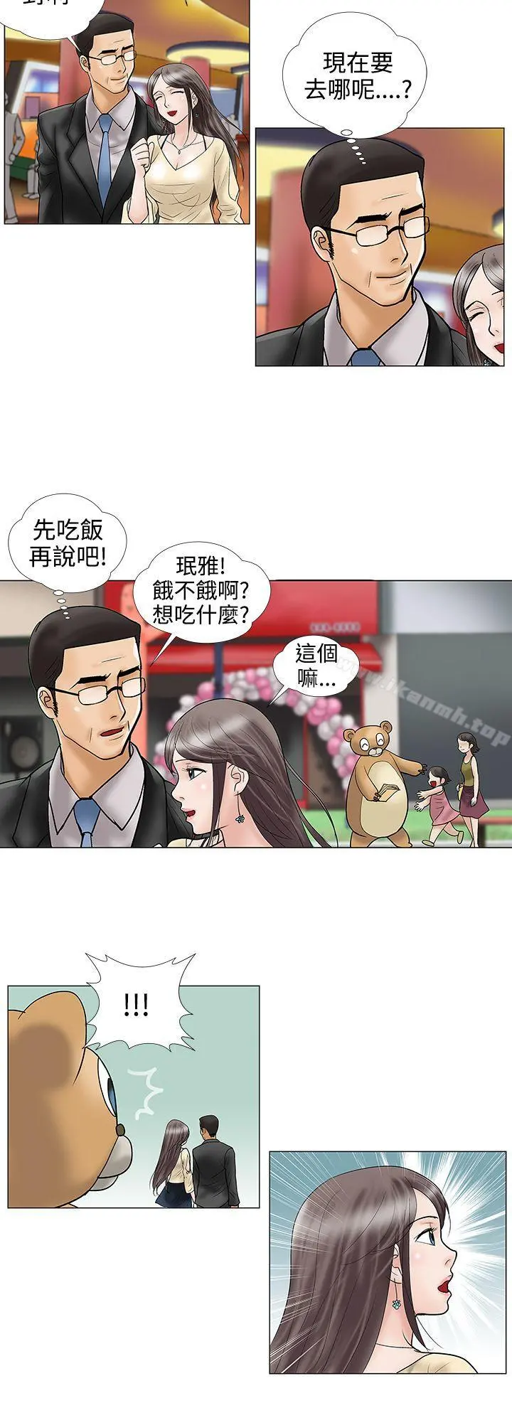 危险的爱(完结) - 第22话 - page 2