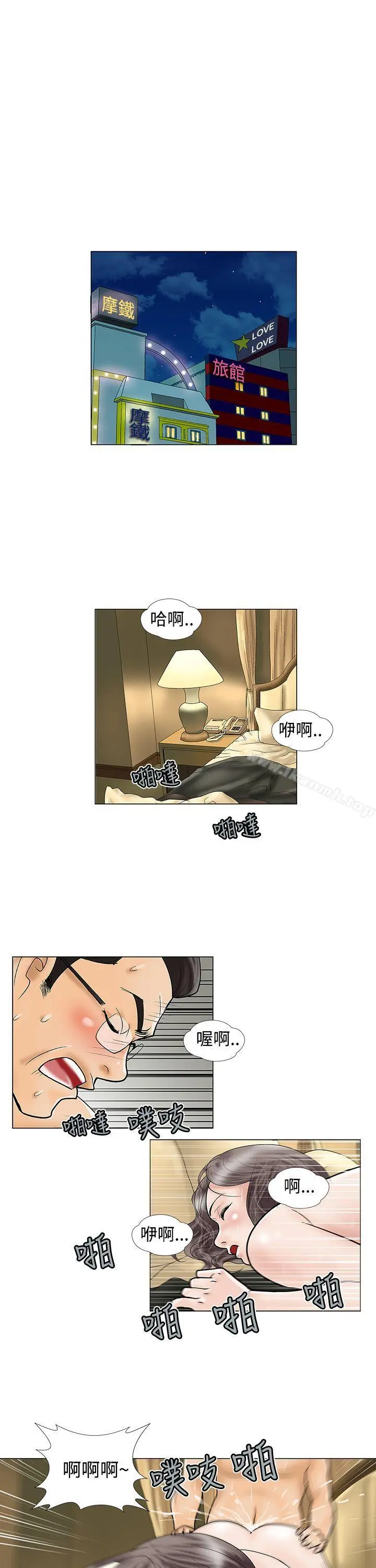 危险的爱(完结) - 第22话 - page 7