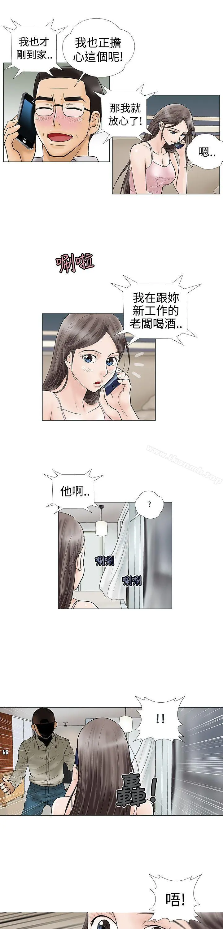 危险的爱(完结) - 第7话 - page 7