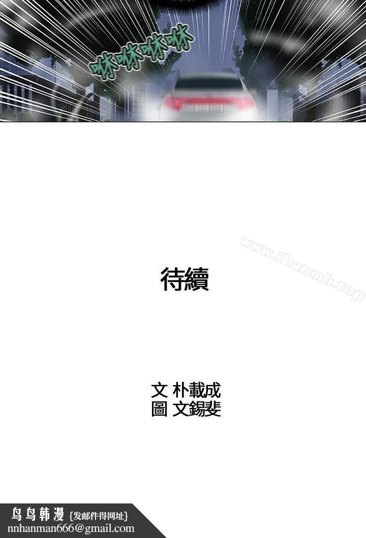危险的爱(完结) - 第7话 - page 14