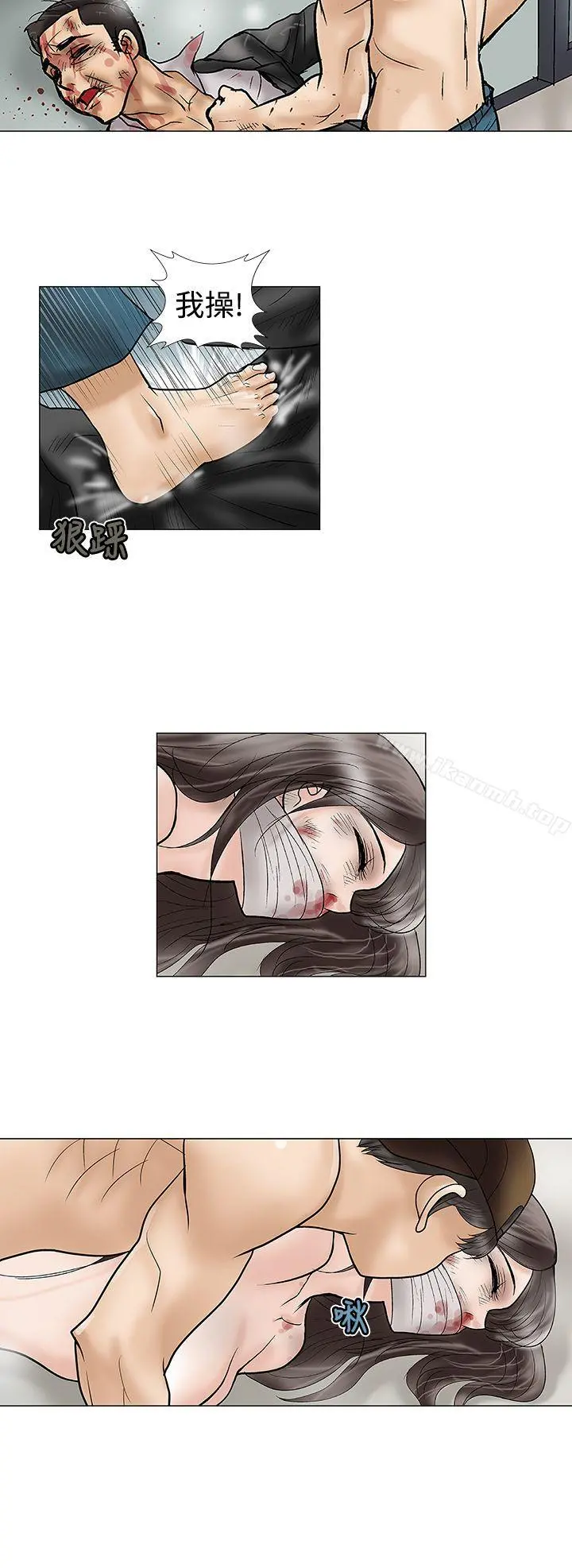 危险的爱(完结) - 第10话 - page 2