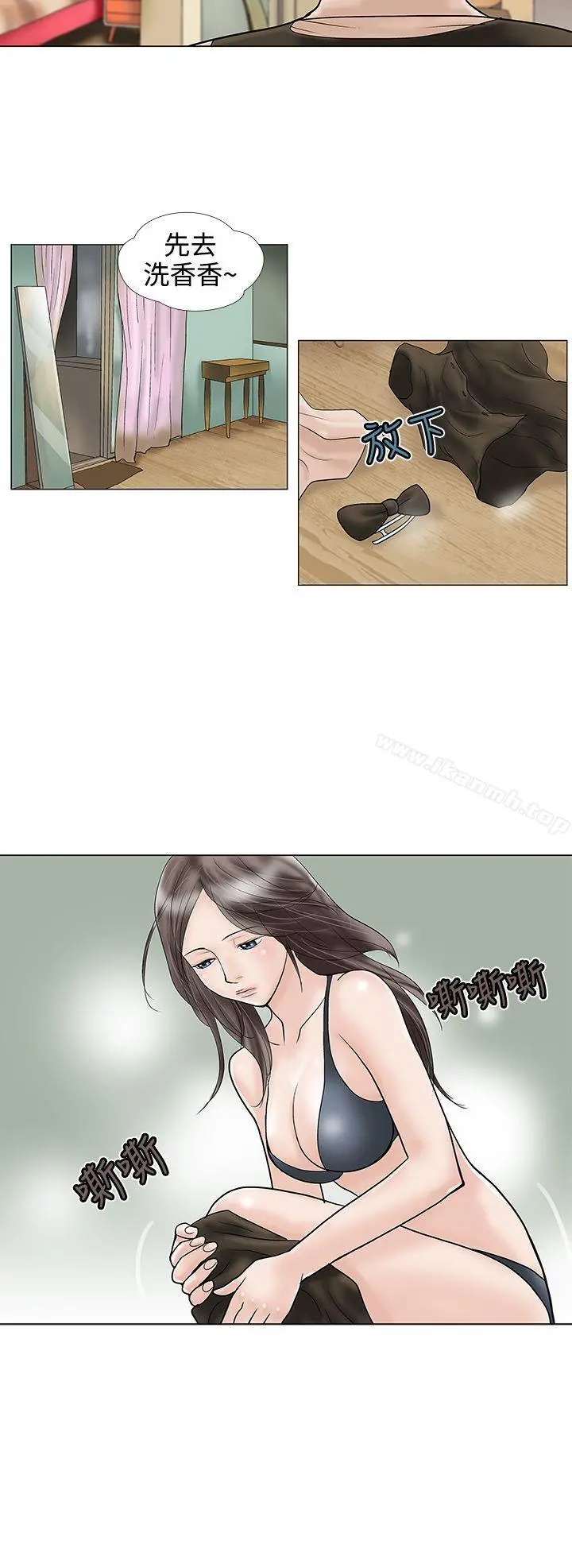 危险的爱(完结) - 第26话 - page 2