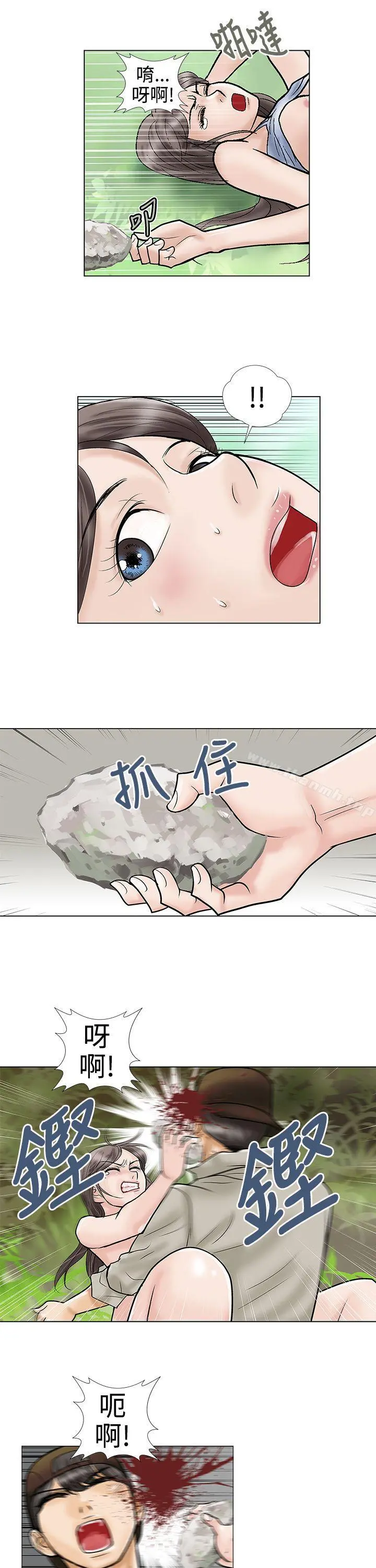 危险的爱(完结) - 第32话 - page 3