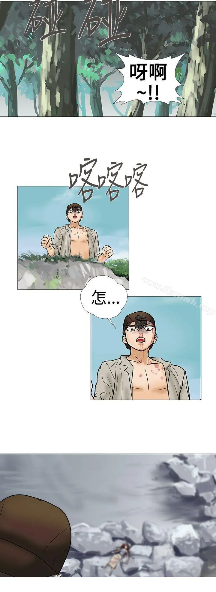 危险的爱(完结) - 第32话 - page 12