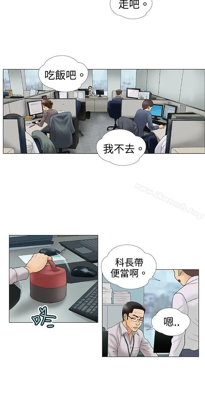 危险的爱(完结) - 第2话 - page 3