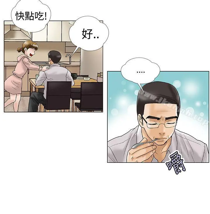 危险的爱(完结) - 第2话 - page 9