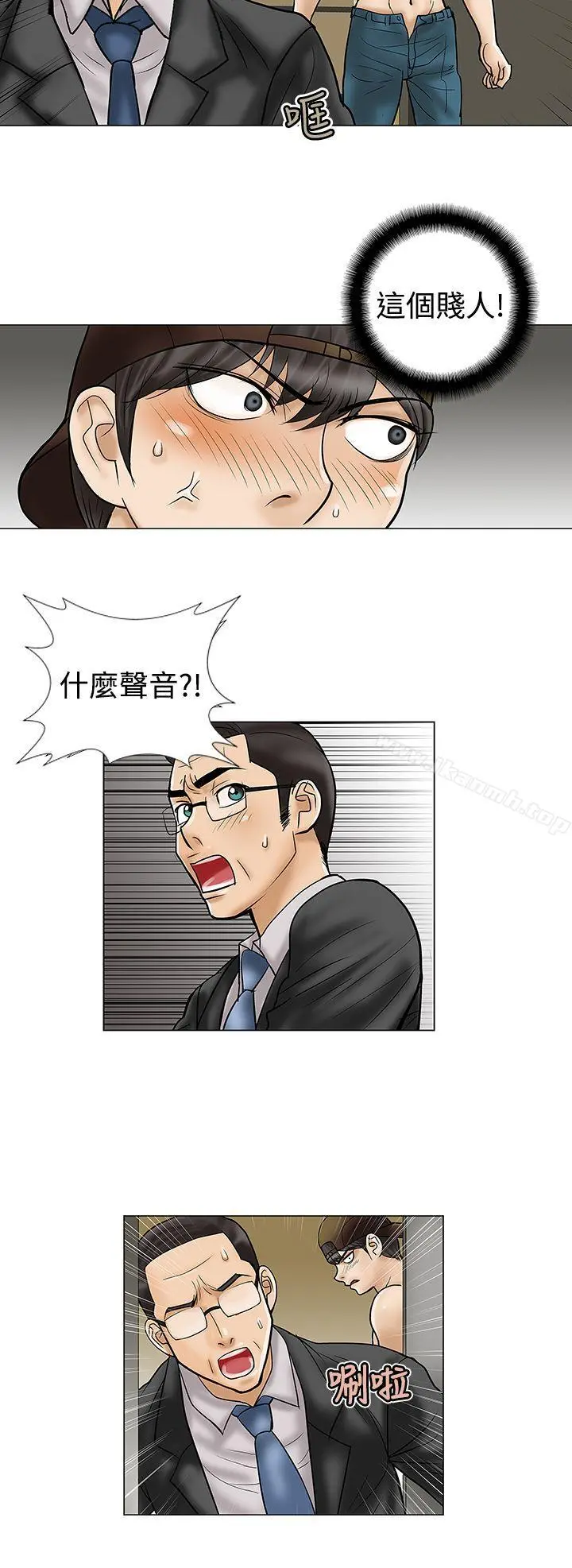 危险的爱(完结) - 第8话 - page 10