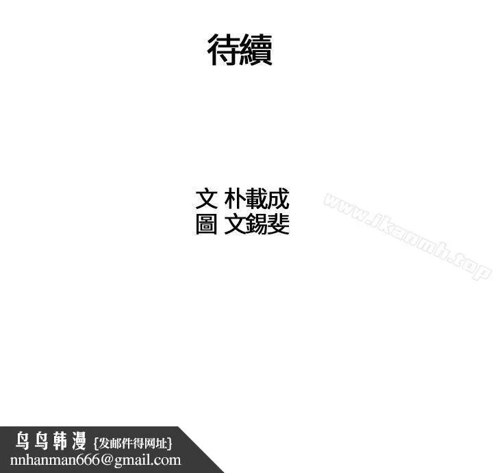 危险的爱(完结) - 第8话 - page 13