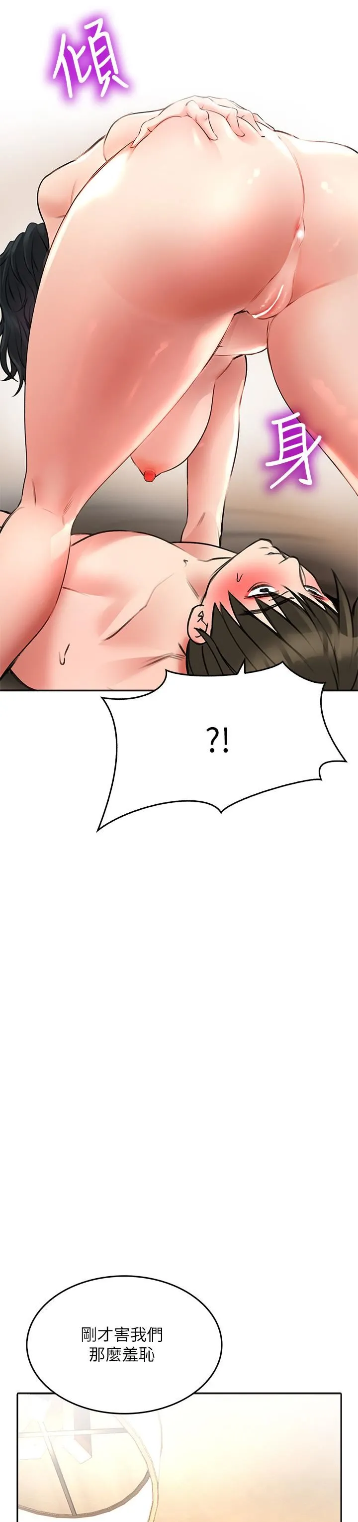 小心你后面♡ - 第21话-双双高潮的亲子蜜穴 - page 3