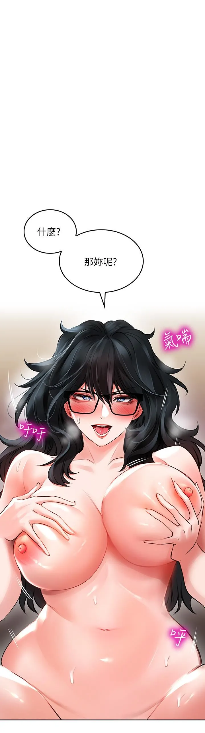 小心你后面♡ - 第21话-双双高潮的亲子蜜穴 - page 21