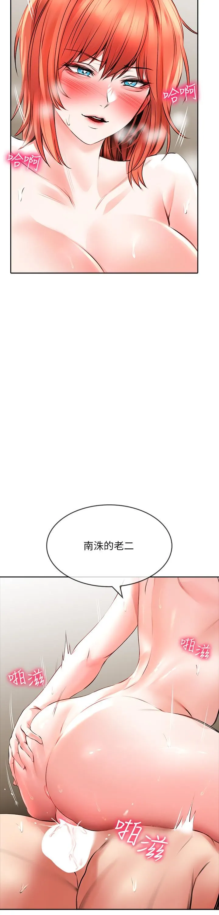 小心你后面♡ - 第21话-双双高潮的亲子蜜穴 - page 23