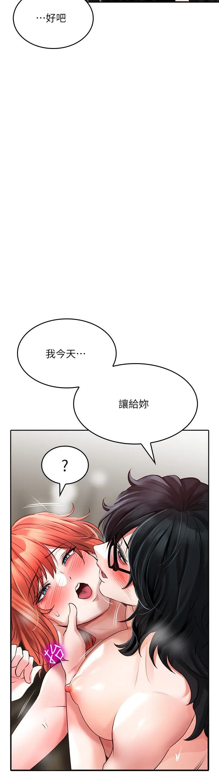 小心你后面♡ - 第21话-双双高潮的亲子蜜穴 - page 36