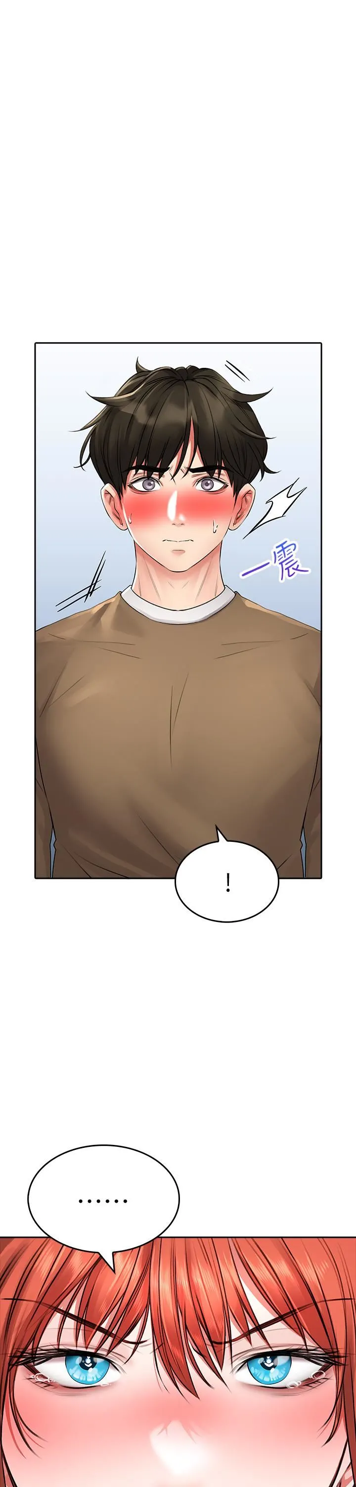 小心你后面♡ - 第18话-你跟我妈做瞭? - page 7