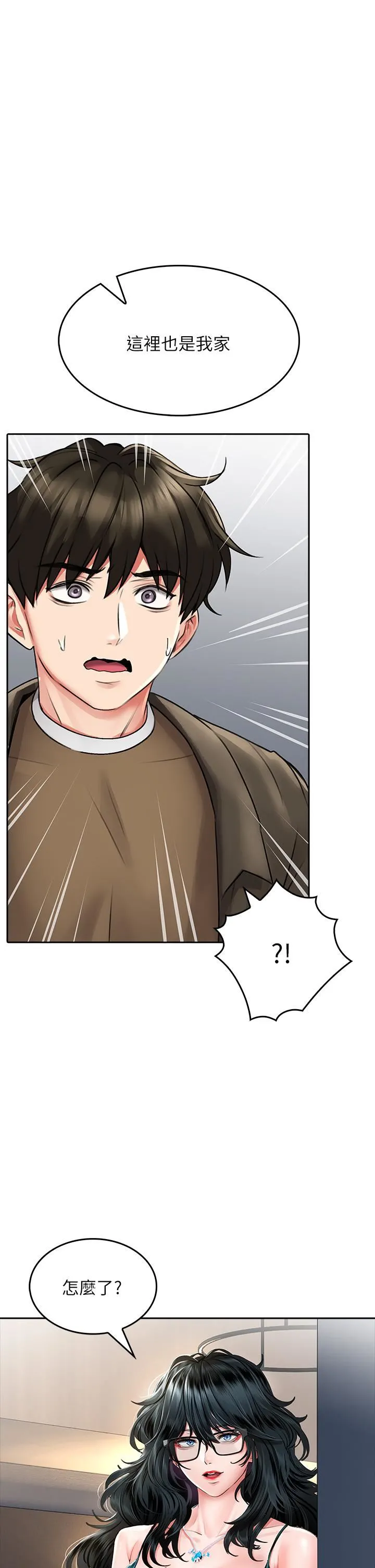 小心你后面♡ - 第18话-你跟我妈做瞭? - page 17