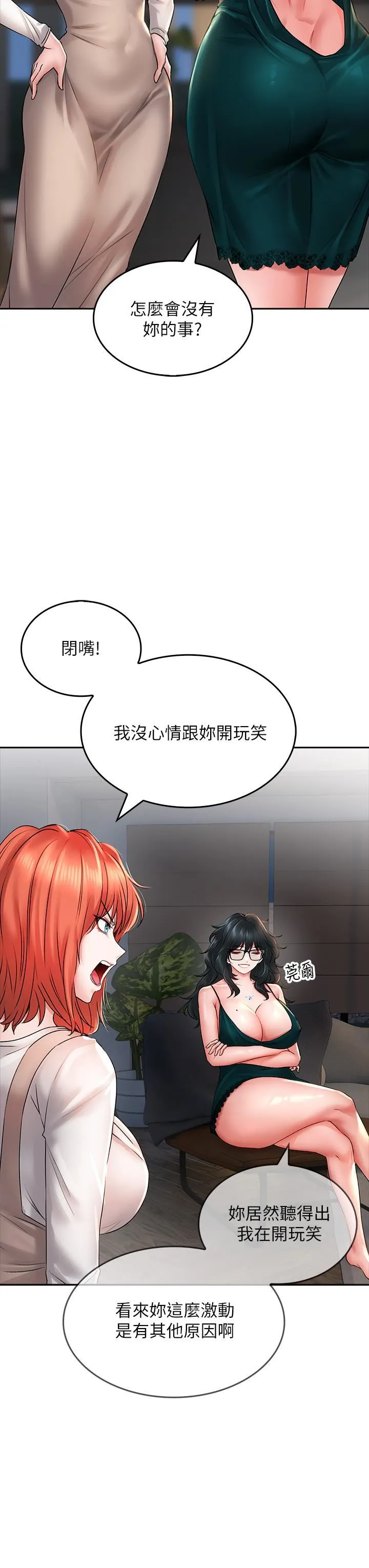 小心你后面♡ - 第18话-你跟我妈做瞭? - page 19