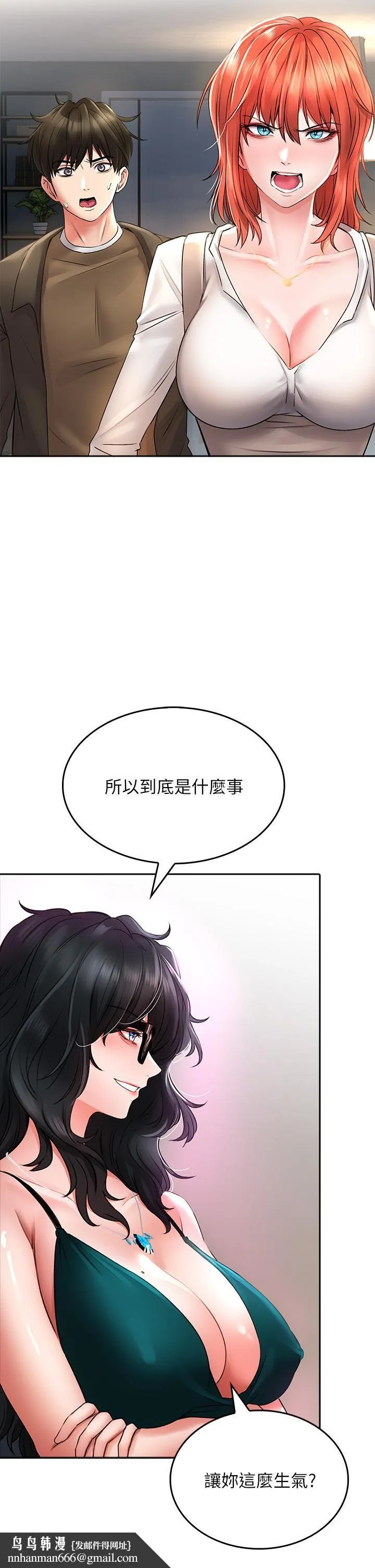 小心你后面♡ - 第18话-你跟我妈做瞭? - page 23