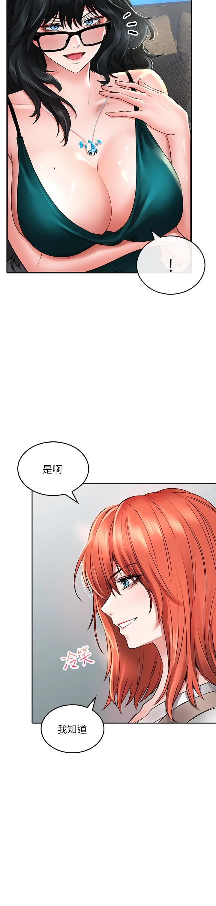 小心你后面♡ - 第18话-你跟我妈做瞭? - page 25