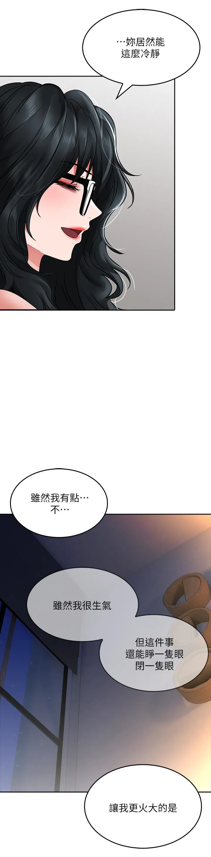 小心你后面♡ - 第18话-你跟我妈做瞭? - page 26