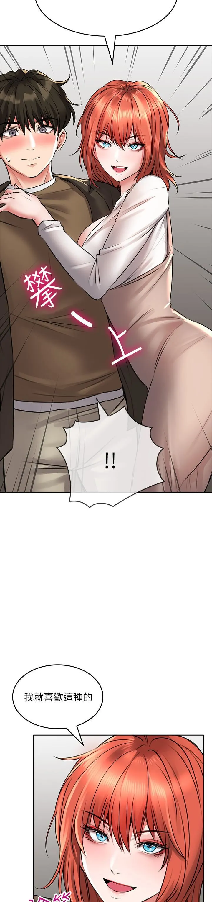 小心你后面♡ - 第18话-你跟我妈做瞭? - page 29