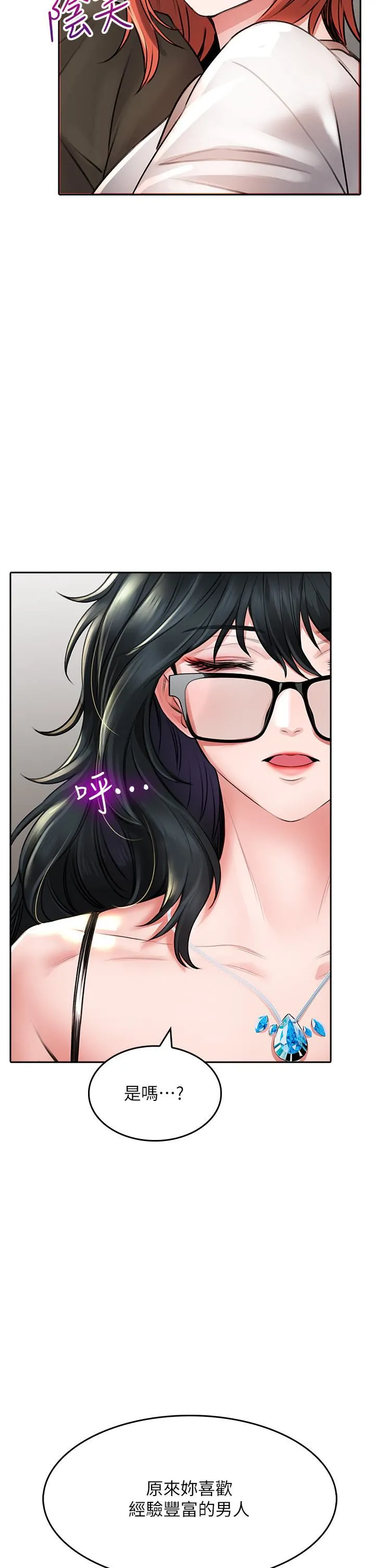 小心你后面♡ - 第18话-你跟我妈做瞭? - page 30