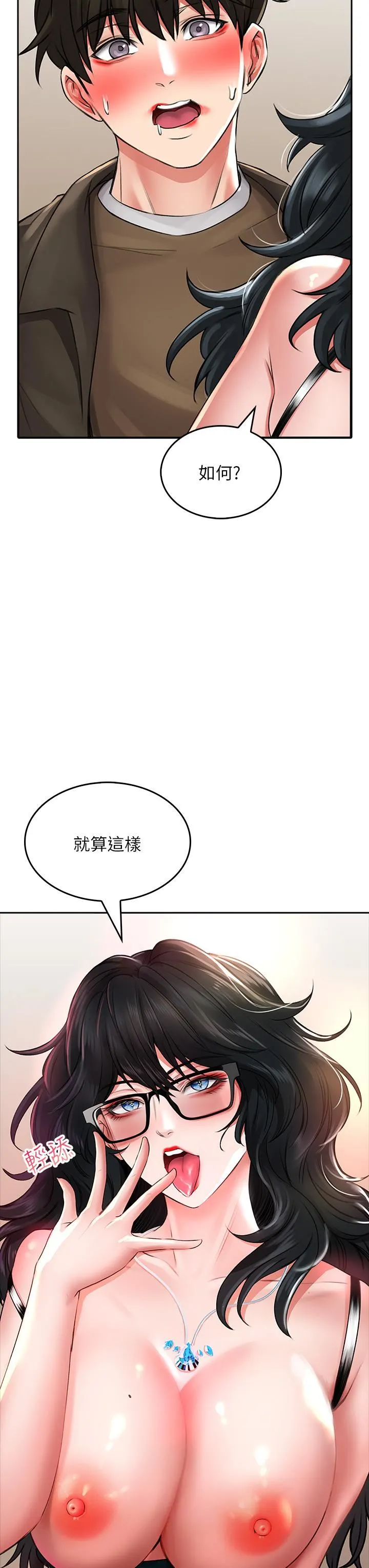 小心你后面♡ - 第18话-你跟我妈做瞭? - page 39