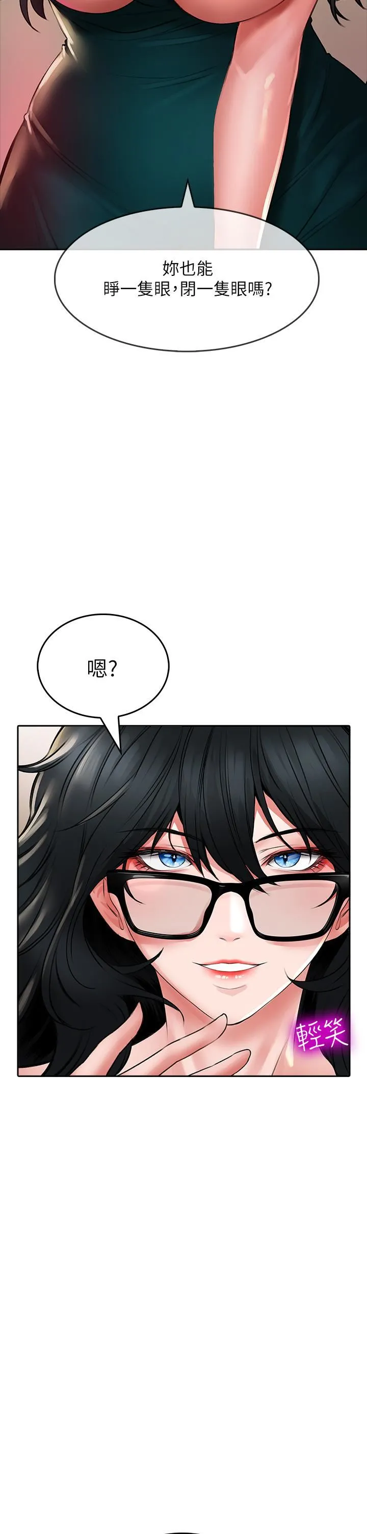 小心你后面♡ - 第18话-你跟我妈做瞭? - page 40