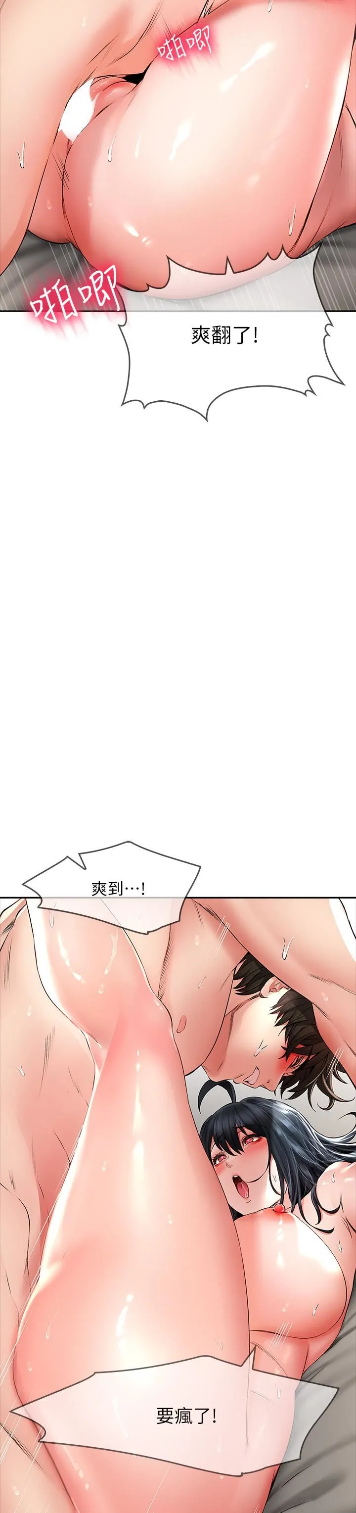 小心你后面♡ - 第24话-最终话-最后抉择 - page 3