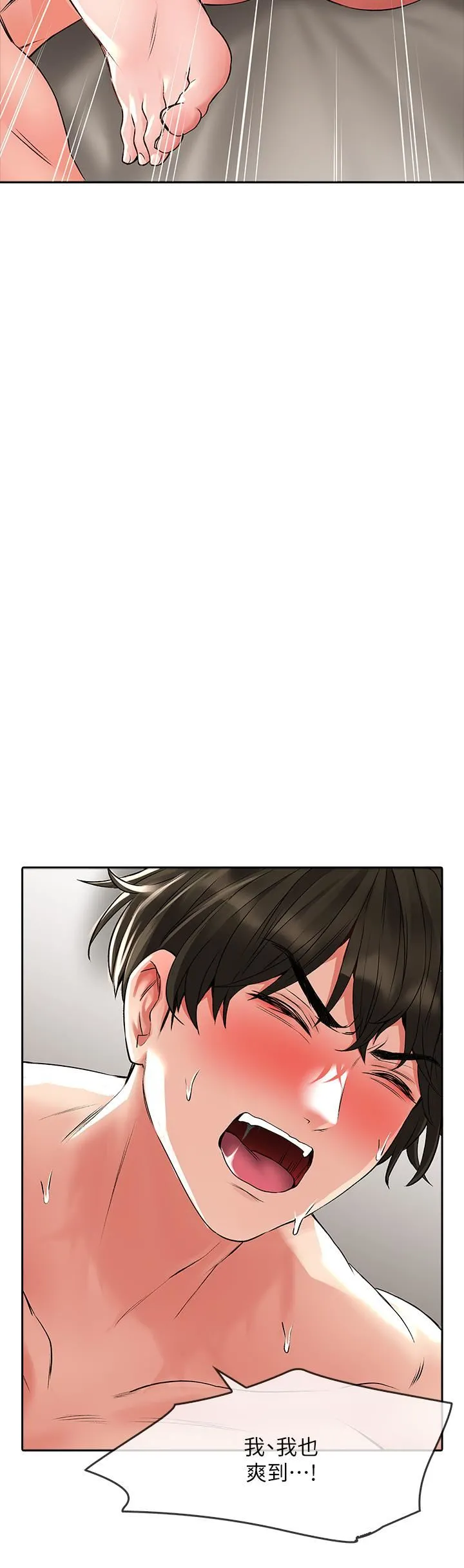 小心你后面♡ - 第24话-最终话-最后抉择 - page 5