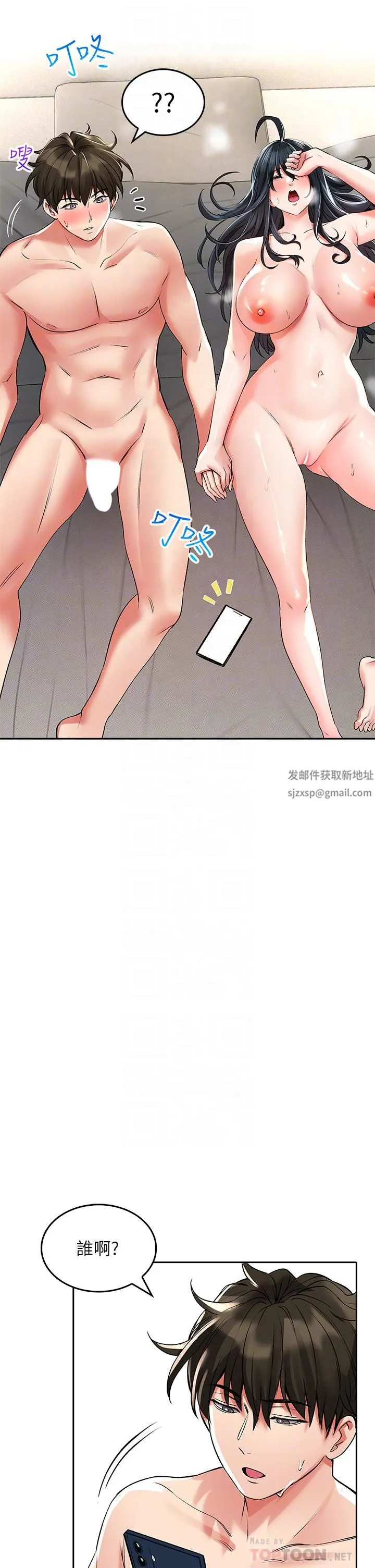 小心你后面♡ - 第24话-最终话-最后抉择 - page 12