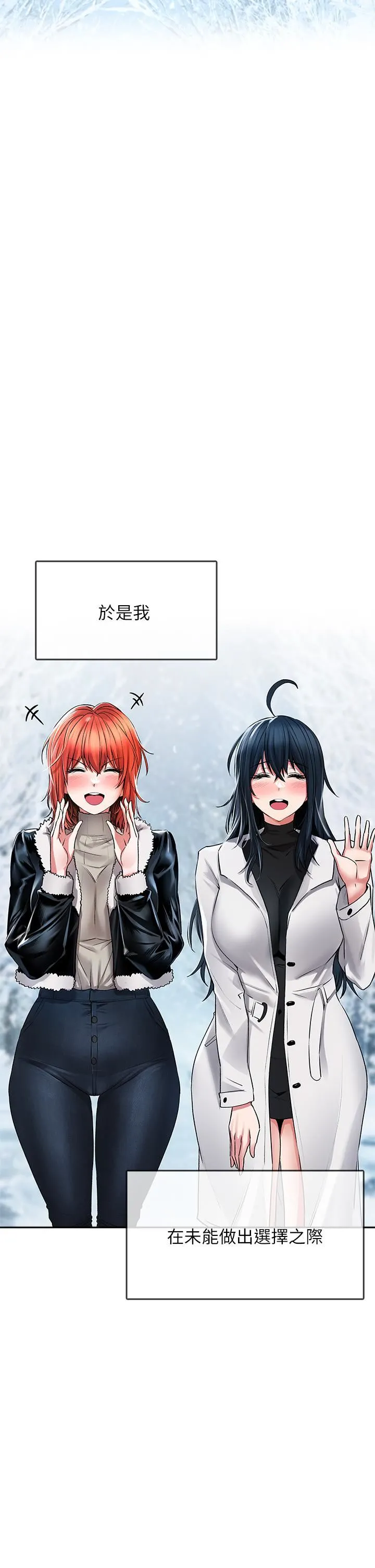 小心你后面♡ - 第24话-最终话-最后抉择 - page 17
