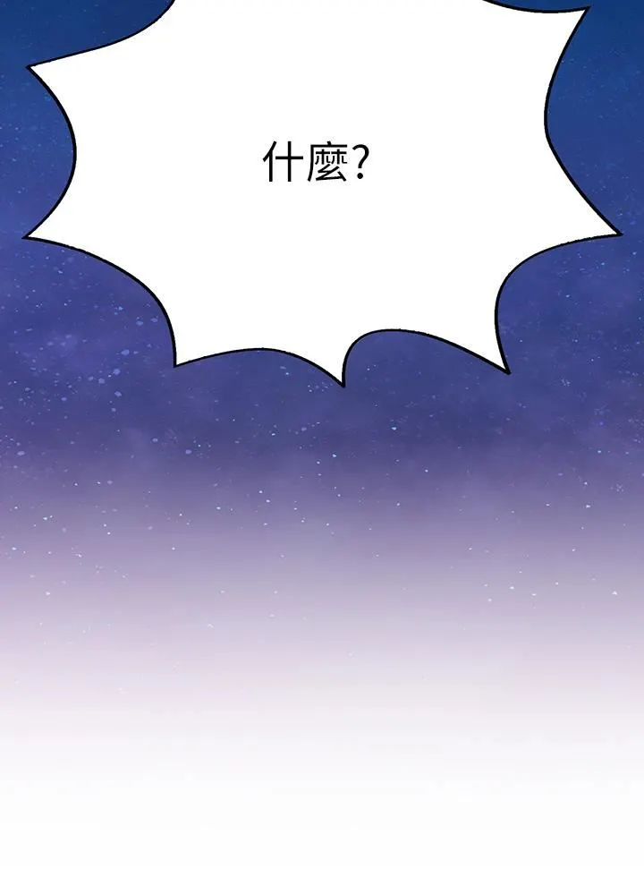 小心你后面♡ - 第24话-最终话-最后抉择 - page 40