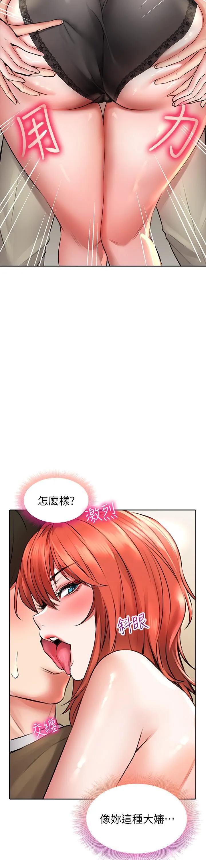 小心你后面♡ - 第19话-要她，还是要我? - page 17