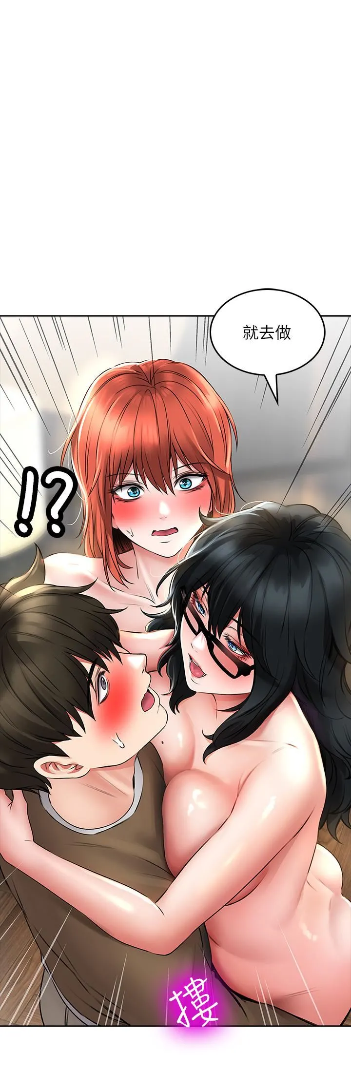 小心你后面♡ - 第19话-要她，还是要我? - page 25